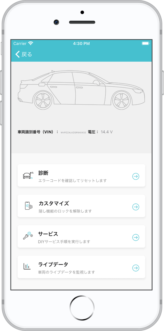 スマホで簡単コーディング Carista Japan 公式ホームページ